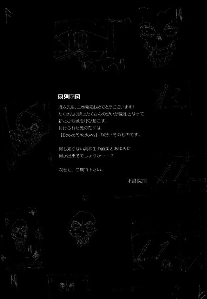 Corpse Party: Book of Shadows Chapter 16.5 page 6 - Chapter 16.5: Extra 2