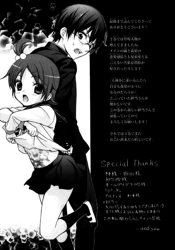 Corpse Party: Book of Shadows Chapter 16.5 page 7 - Chapter 16.5: Extra 2