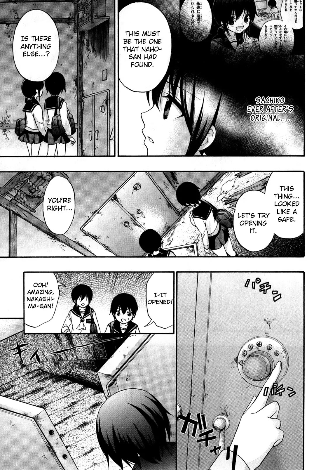 Corpse Party: Book of Shadows Chapter 17 page 17 - Chapter 17: Blood Drive 4