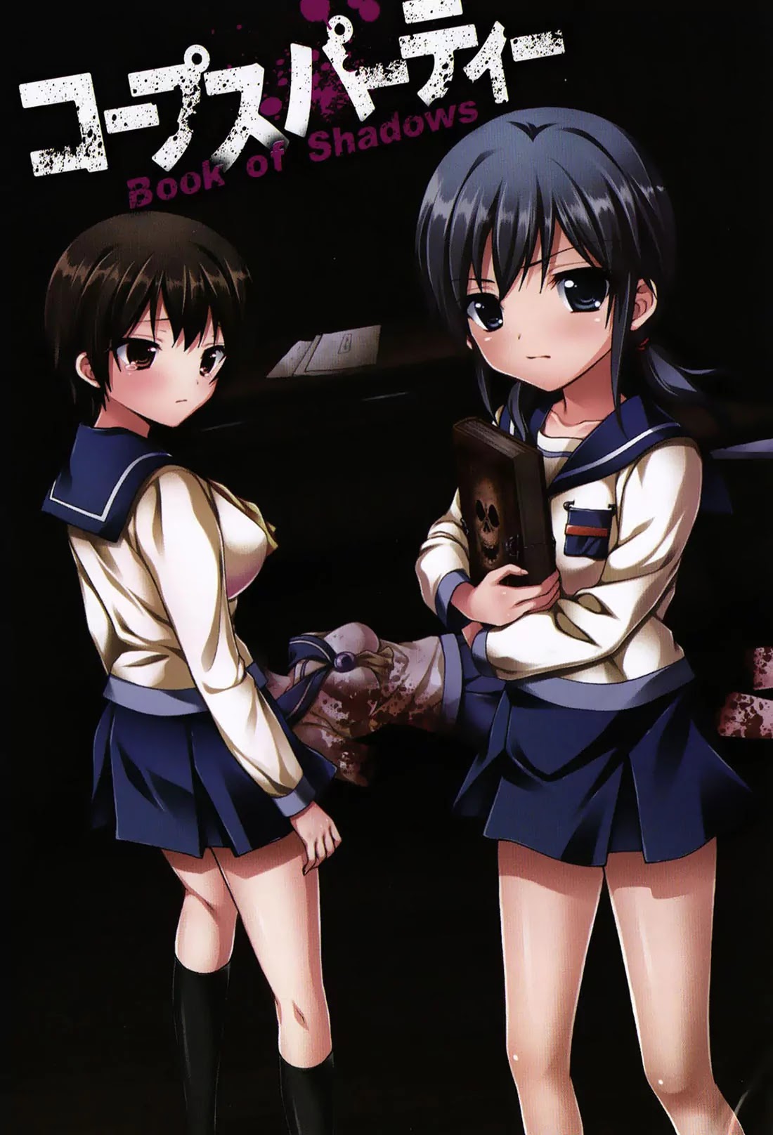 Corpse Party: Book of Shadows Chapter 17 page 5 - Chapter 17: Blood Drive 4