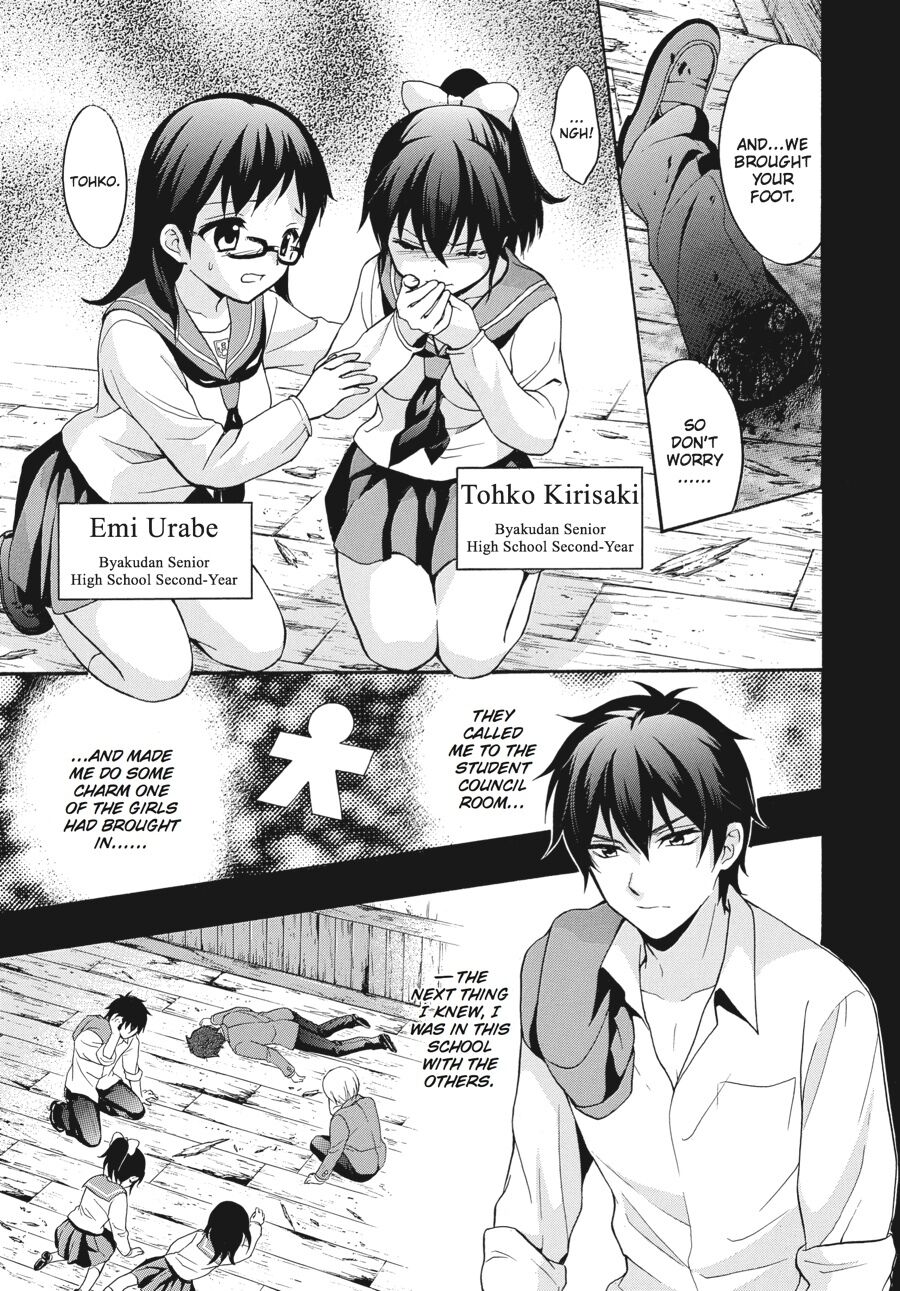 Corpse Party: Book of Shadows Chapter 19 page 3 - Chapter 19