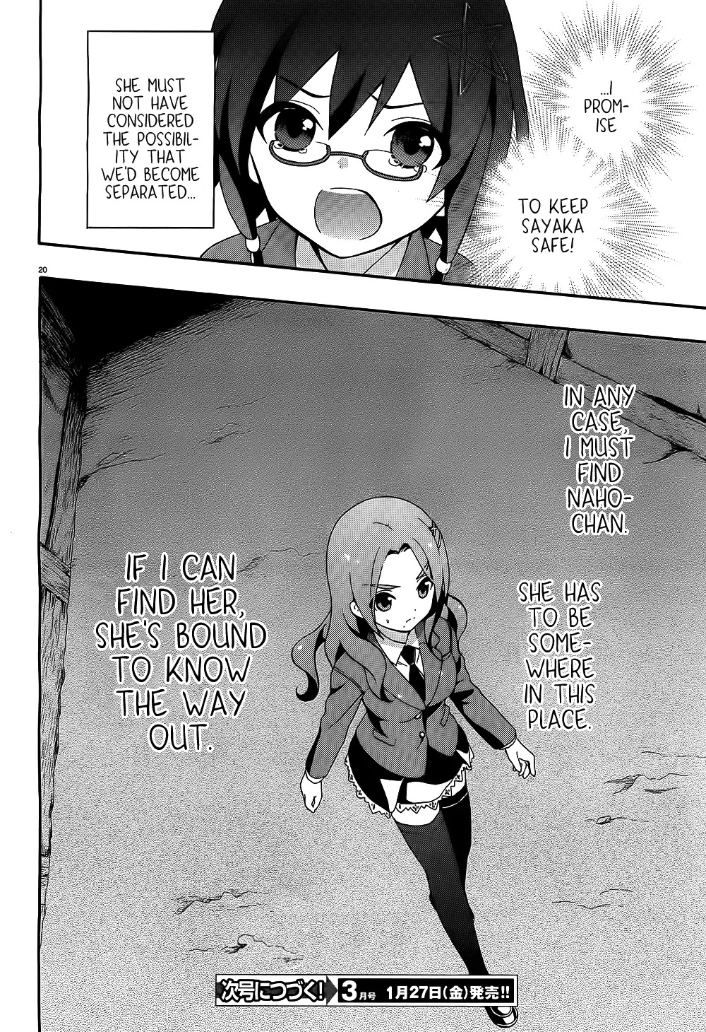 Corpse Party: Book of Shadows Chapter 2 page 18 - Chapter 2: Saenoki Naho
