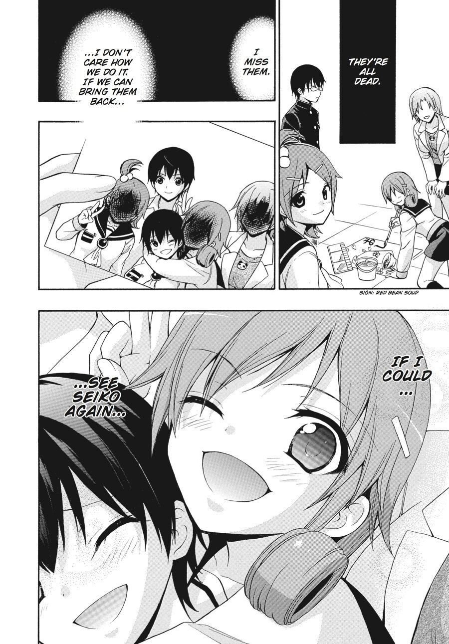 Corpse Party: Book of Shadows Chapter 23 page 14 - Chapter 23