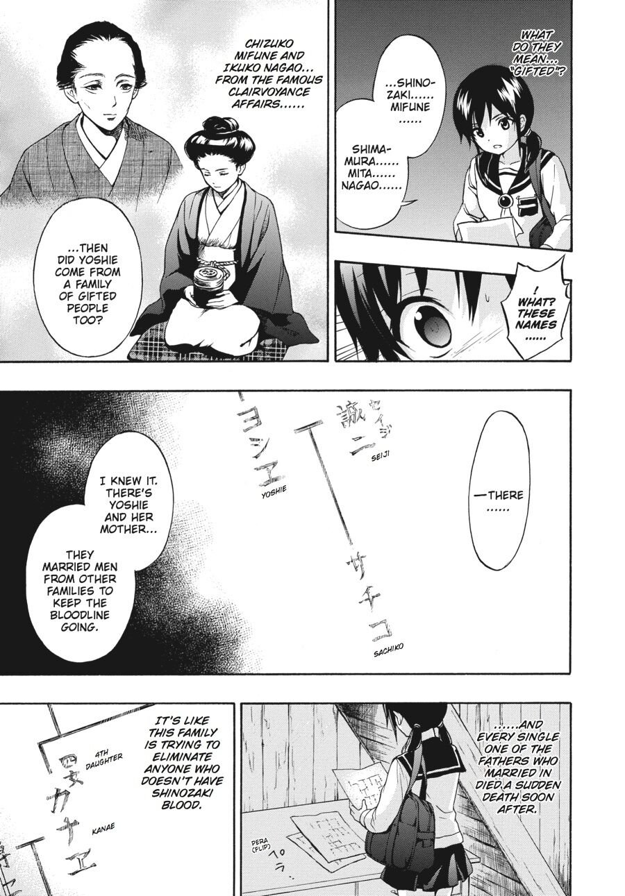 Corpse Party: Book of Shadows Chapter 23 page 3 - Chapter 23
