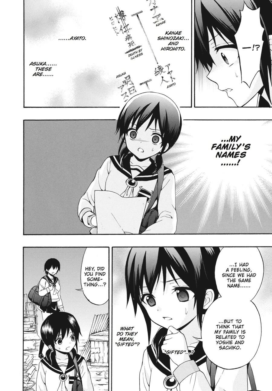 Corpse Party: Book of Shadows Chapter 23 page 4 - Chapter 23