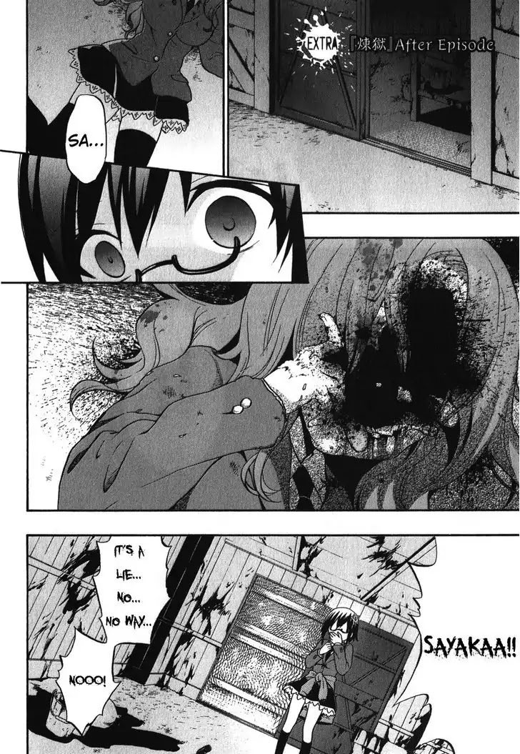 Corpse Party: Book of Shadows Chapter 3.5 page 1 - Chapter 3.5: Ooue Sayaka - After Episode