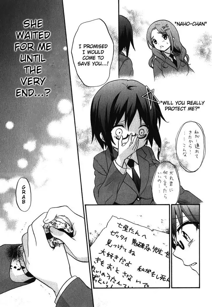 Corpse Party: Book of Shadows Chapter 3.5 page 2 - Chapter 3.5: Ooue Sayaka - After Episode