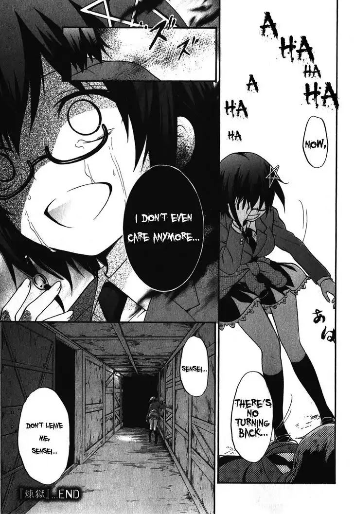Corpse Party: Book of Shadows Chapter 3.5 page 4 - Chapter 3.5: Ooue Sayaka - After Episode