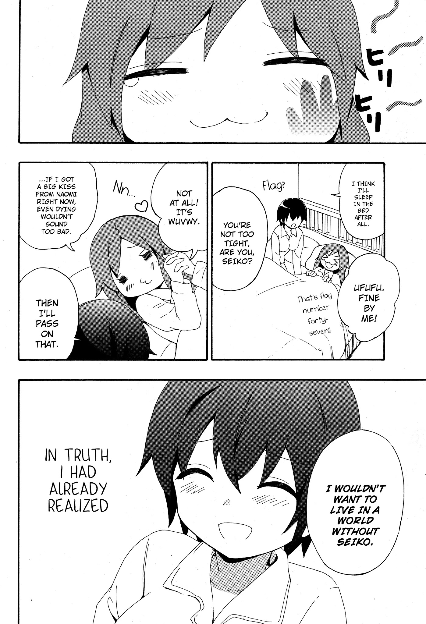 Corpse Party: Book of Shadows Chapter 4 page 16 - Chapter 4: Carved Seal