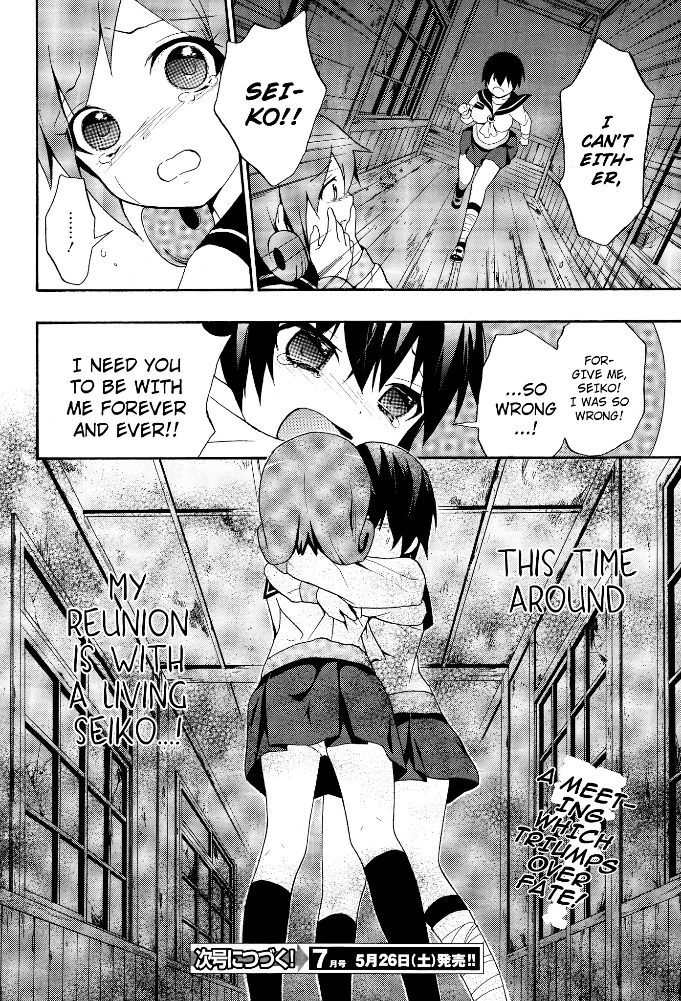 Corpse Party: Book of Shadows Chapter 5 page 24 - Chapter 5: Nakashima Naomi