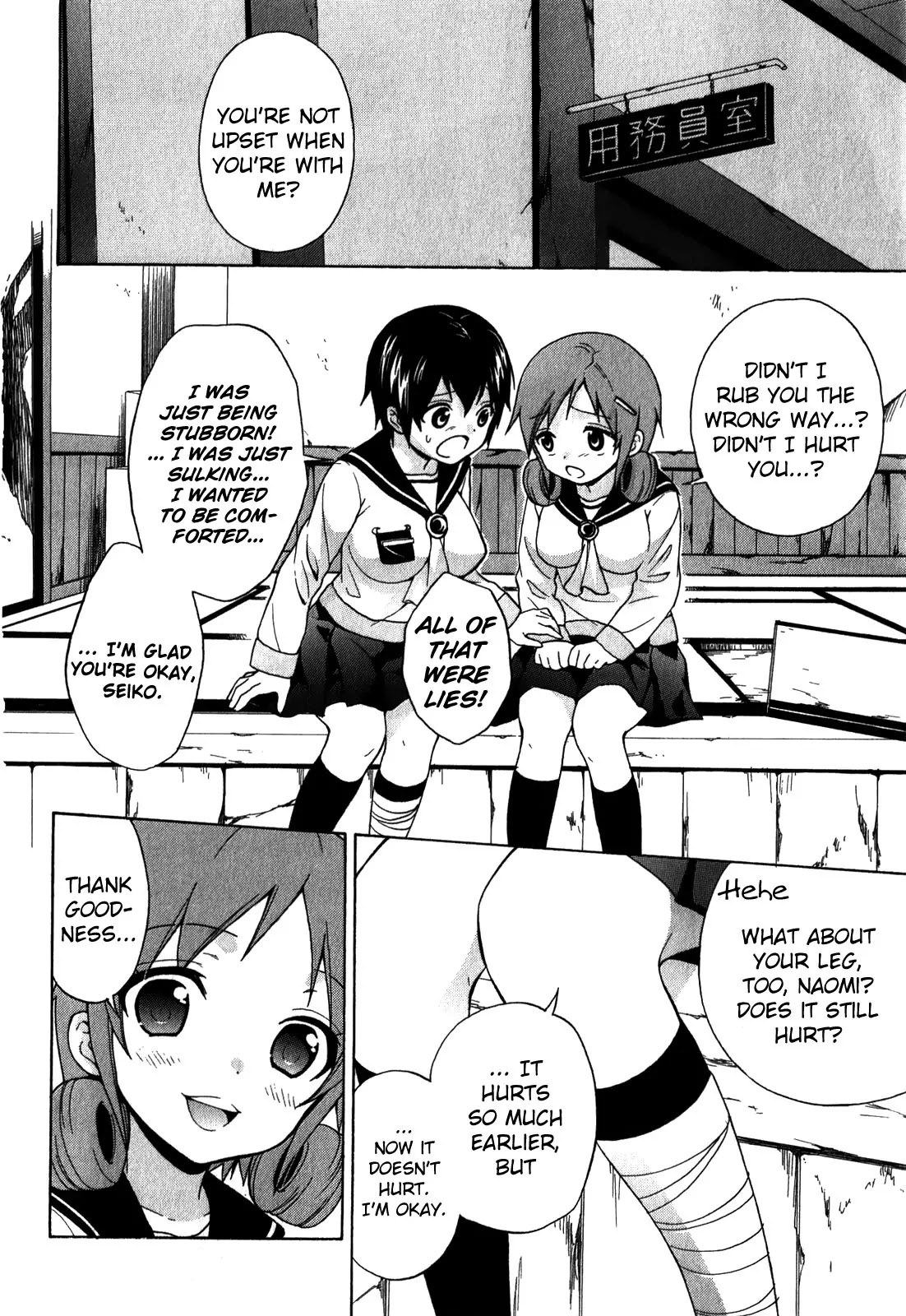 Corpse Party: Book of Shadows Chapter 6 page 2 - Chapter 6: Shinohara Seiko