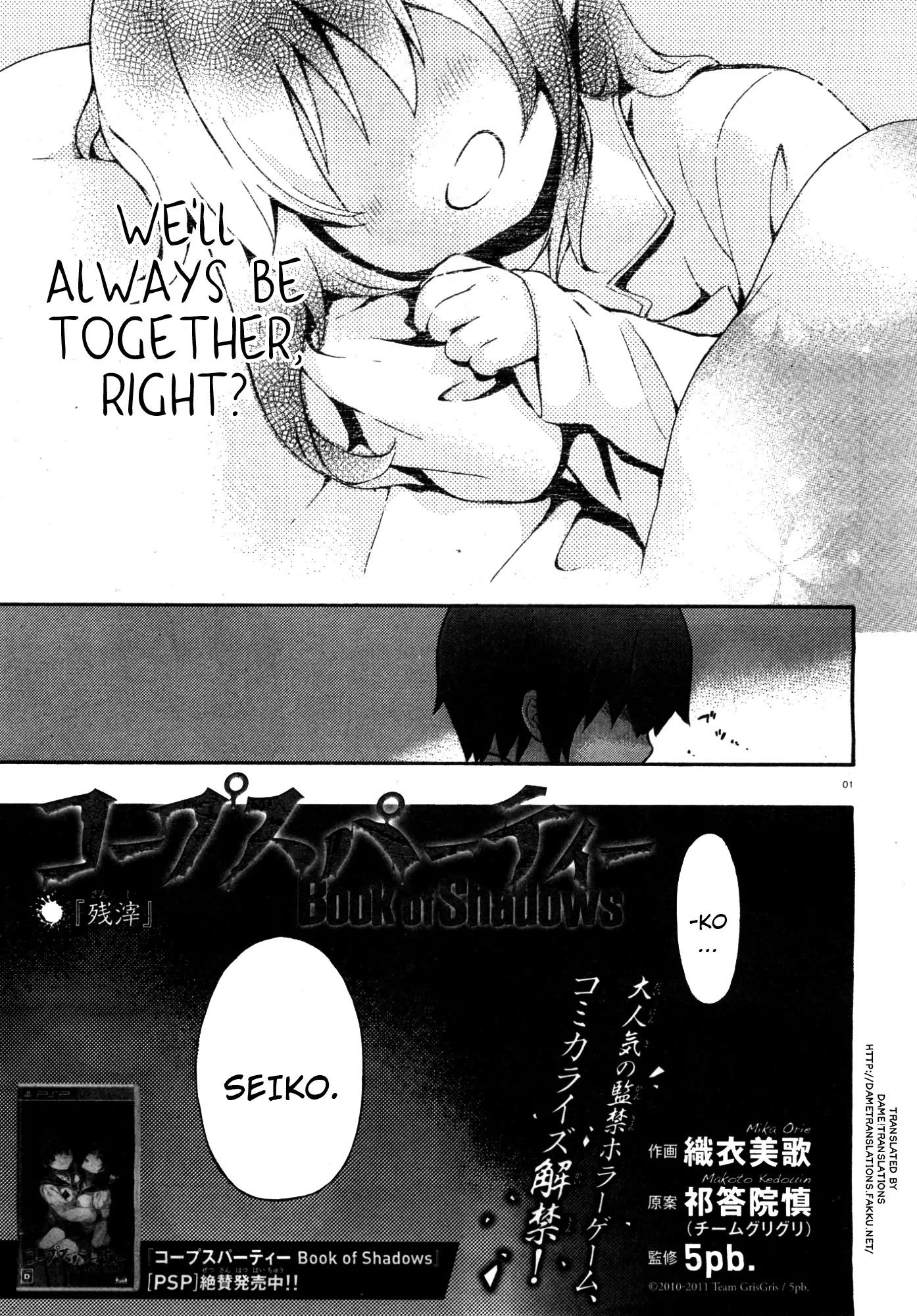 Corpse Party: Book of Shadows Chapter 7 page 1 - Chapter 7