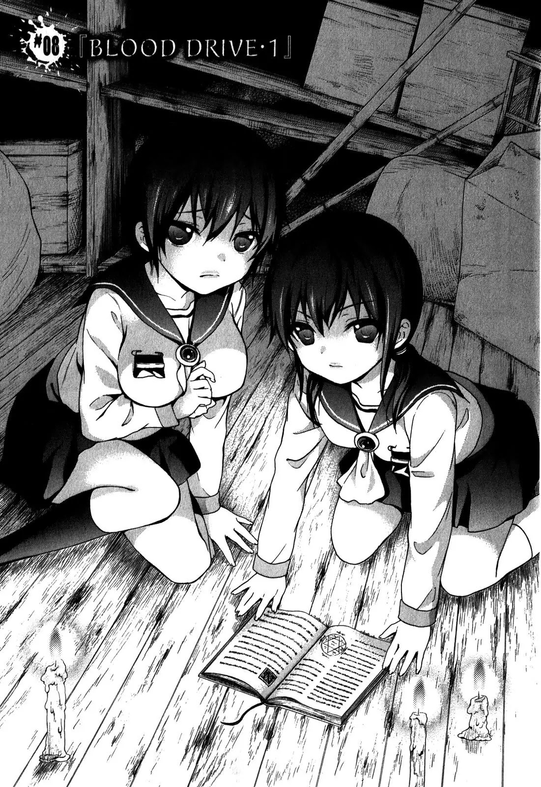 Corpse Party: Book of Shadows Chapter 8 page 1 - Chapter 8: Blood Drive 1