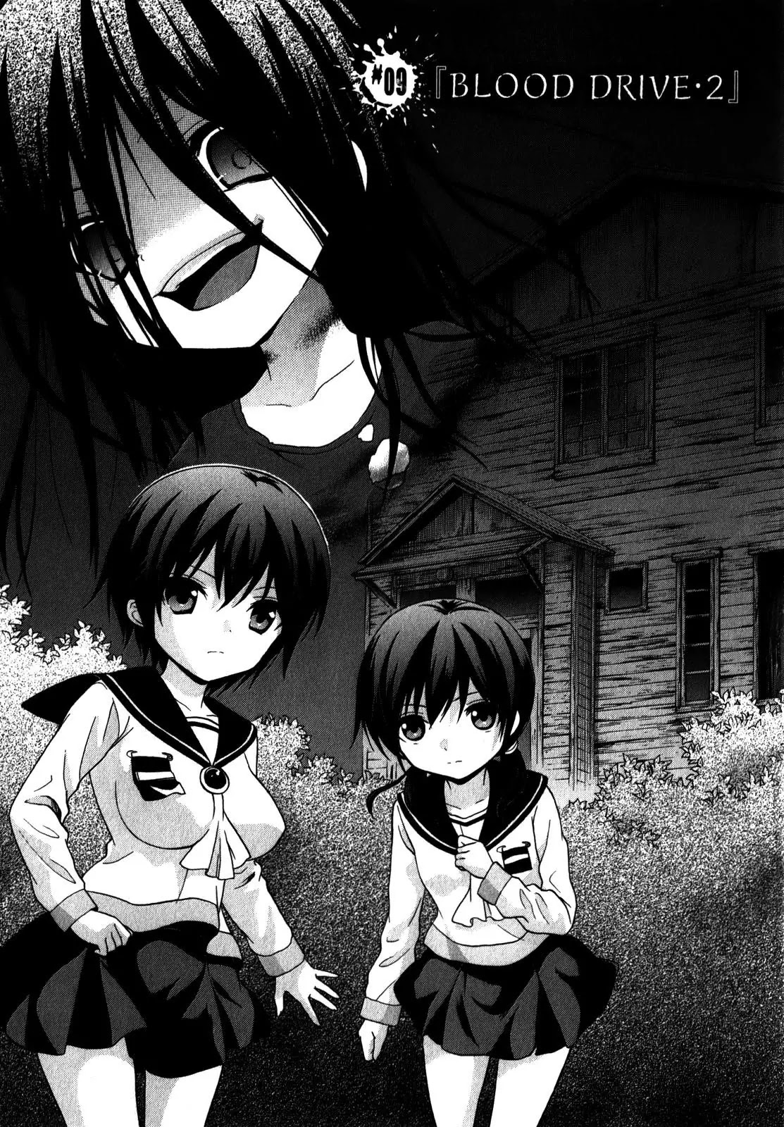 Corpse Party: Book of Shadows Chapter 9 page 7 - Chapter 9: Blood Drive 2
