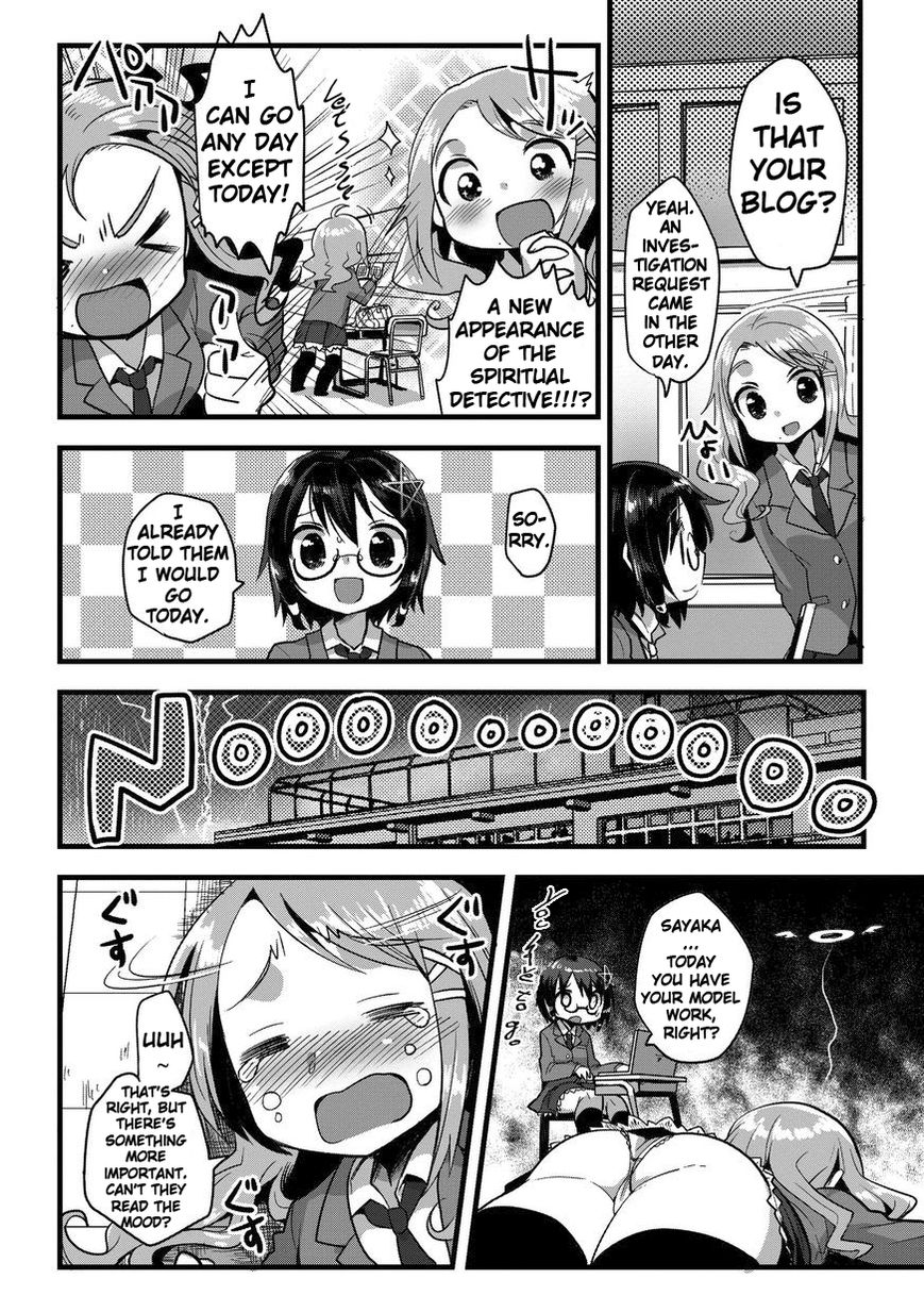 Corpse Party Cemetery 0 - Kaibyaku no Ars Moriendi Chapter 1 page 17 - Chapter 1 : Urban Legend