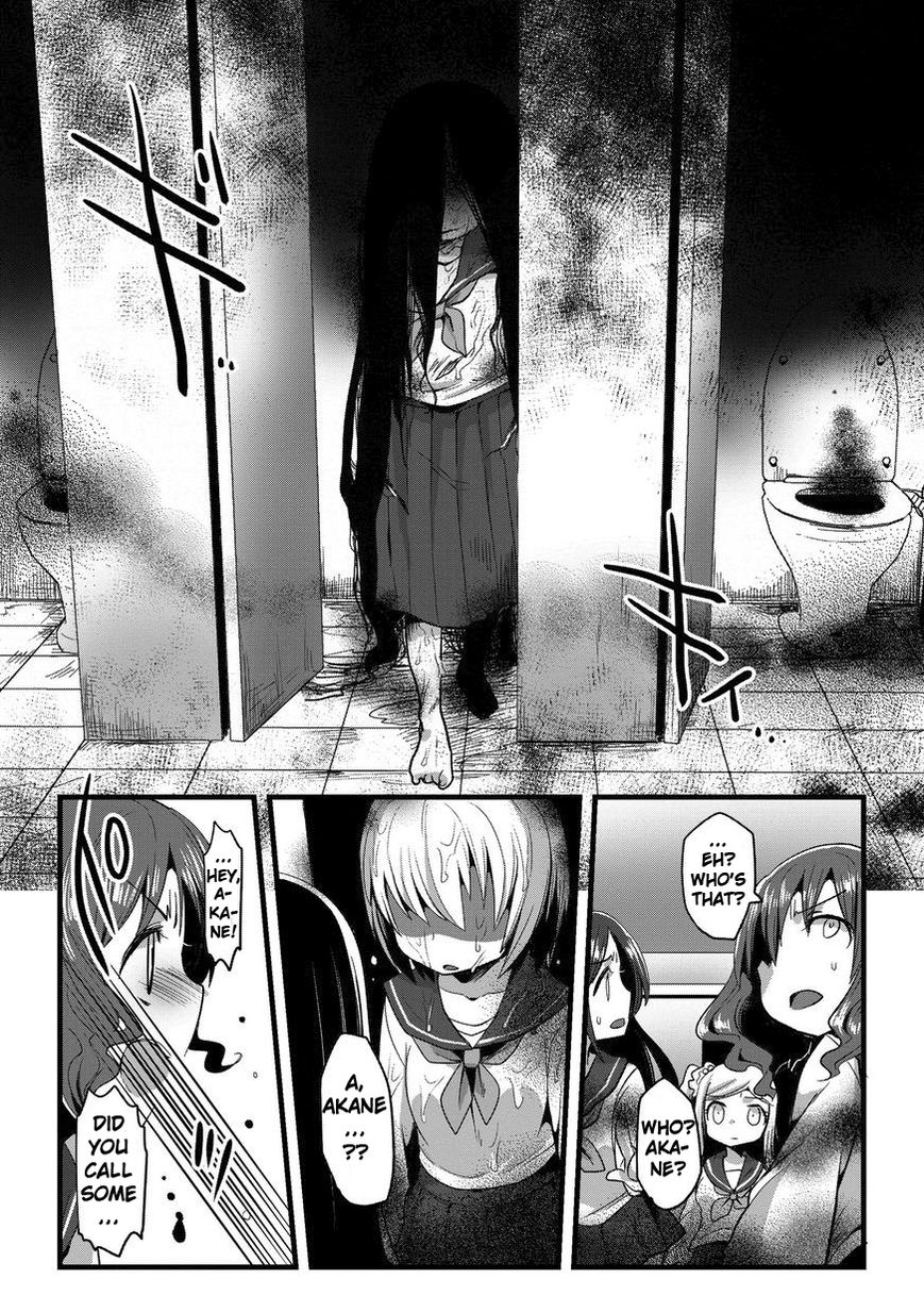 Corpse Party Cemetery 0 - Kaibyaku no Ars Moriendi Chapter 1 page 4 - Chapter 1 : Urban Legend