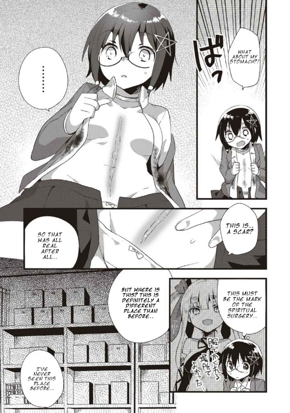 Corpse Party Cemetery 0 - Kaibyaku no Ars Moriendi Chapter 16 page 15 - Chapter 16: A Horrifying Tomb