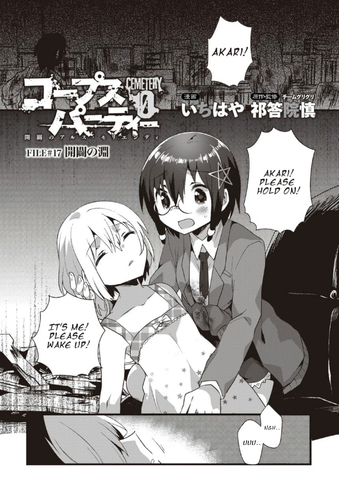 Corpse Party Cemetery 0 - Kaibyaku no Ars Moriendi Chapter 17 page 1 - Chapter 17: The Edge of the Abyss