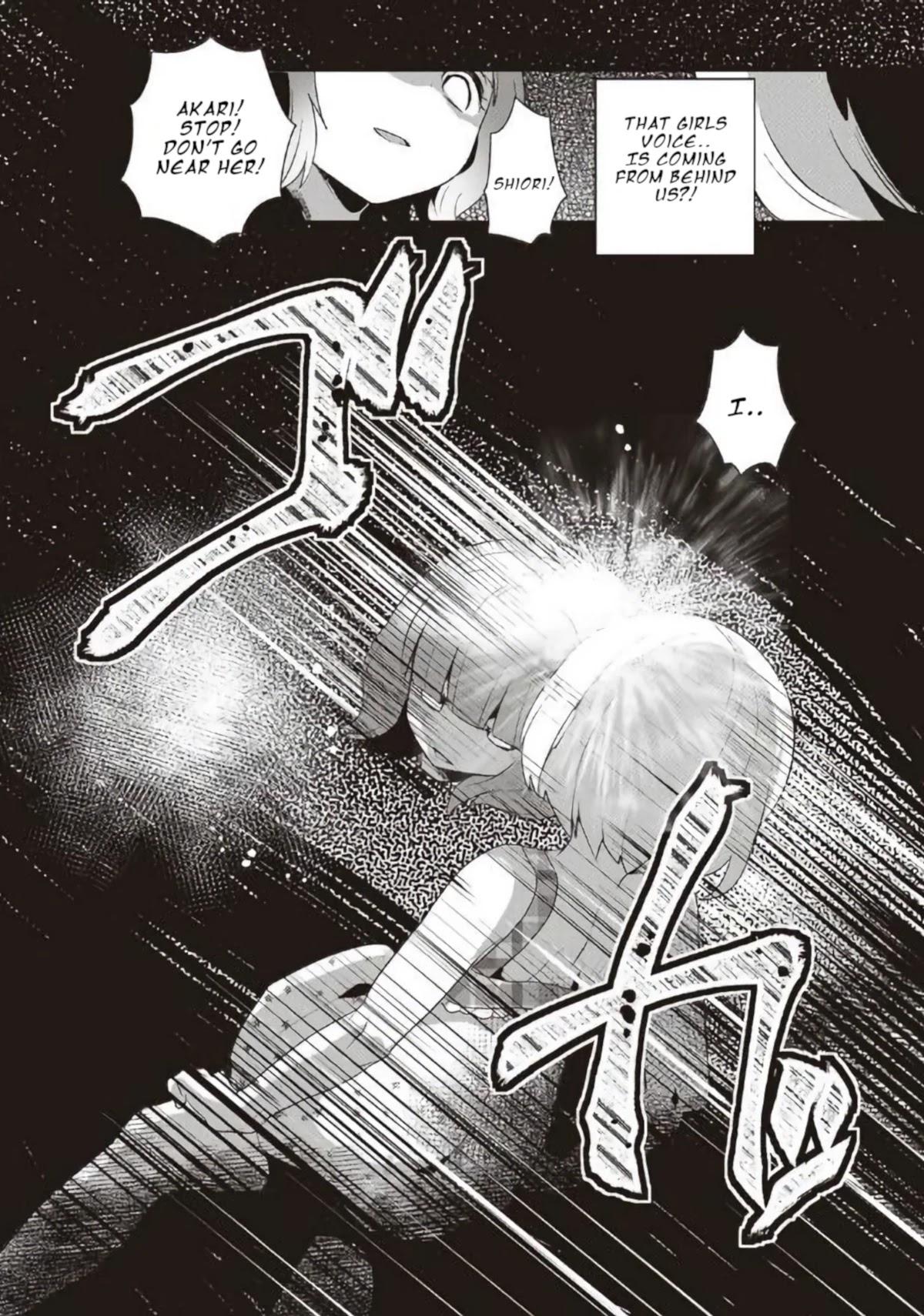 Corpse Party Cemetery 0 - Kaibyaku no Ars Moriendi Chapter 17 page 6 - Chapter 17: The Edge of the Abyss