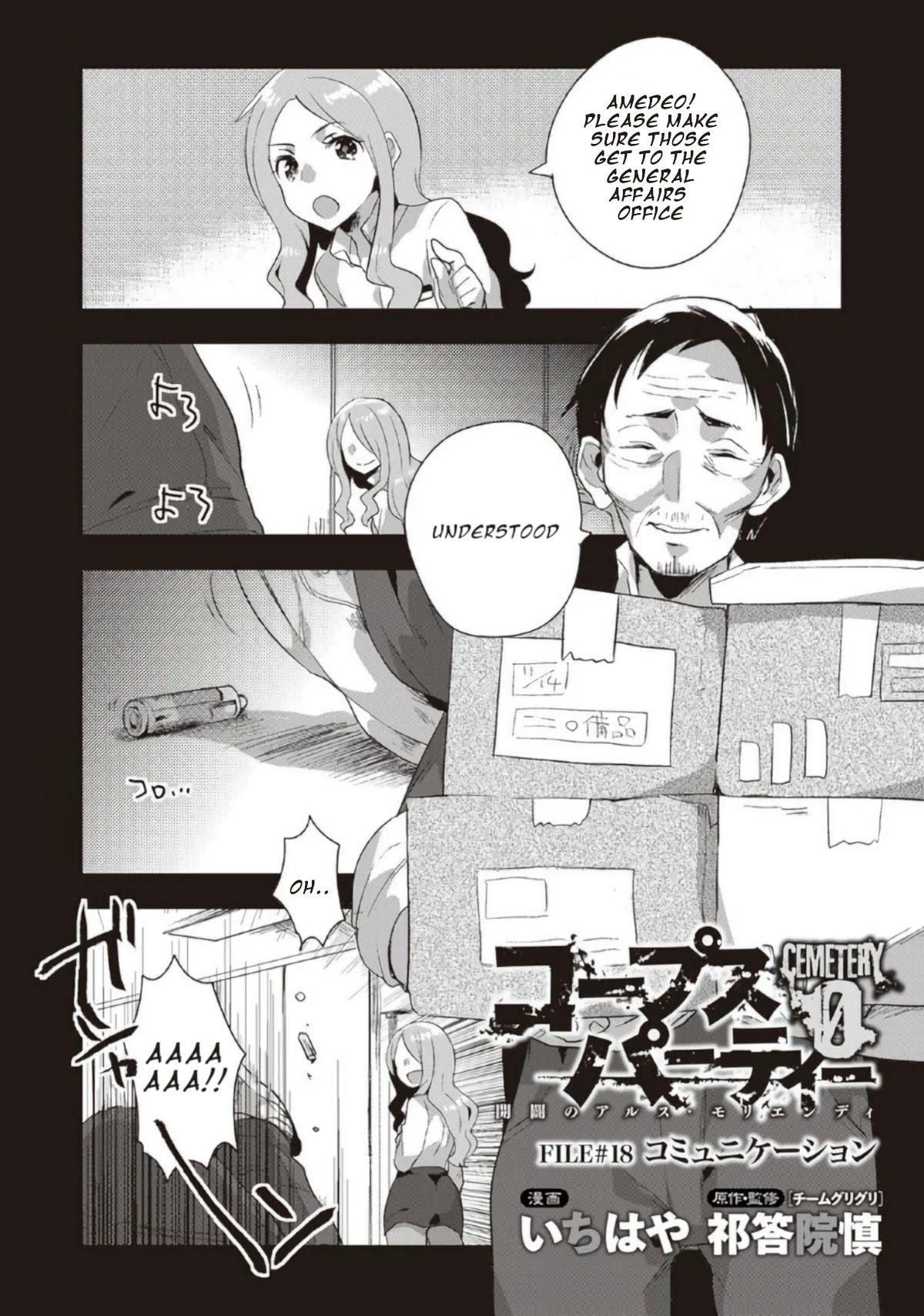 Corpse Party Cemetery 0 - Kaibyaku no Ars Moriendi Chapter 18 page 1 - Chapter 18: Communication