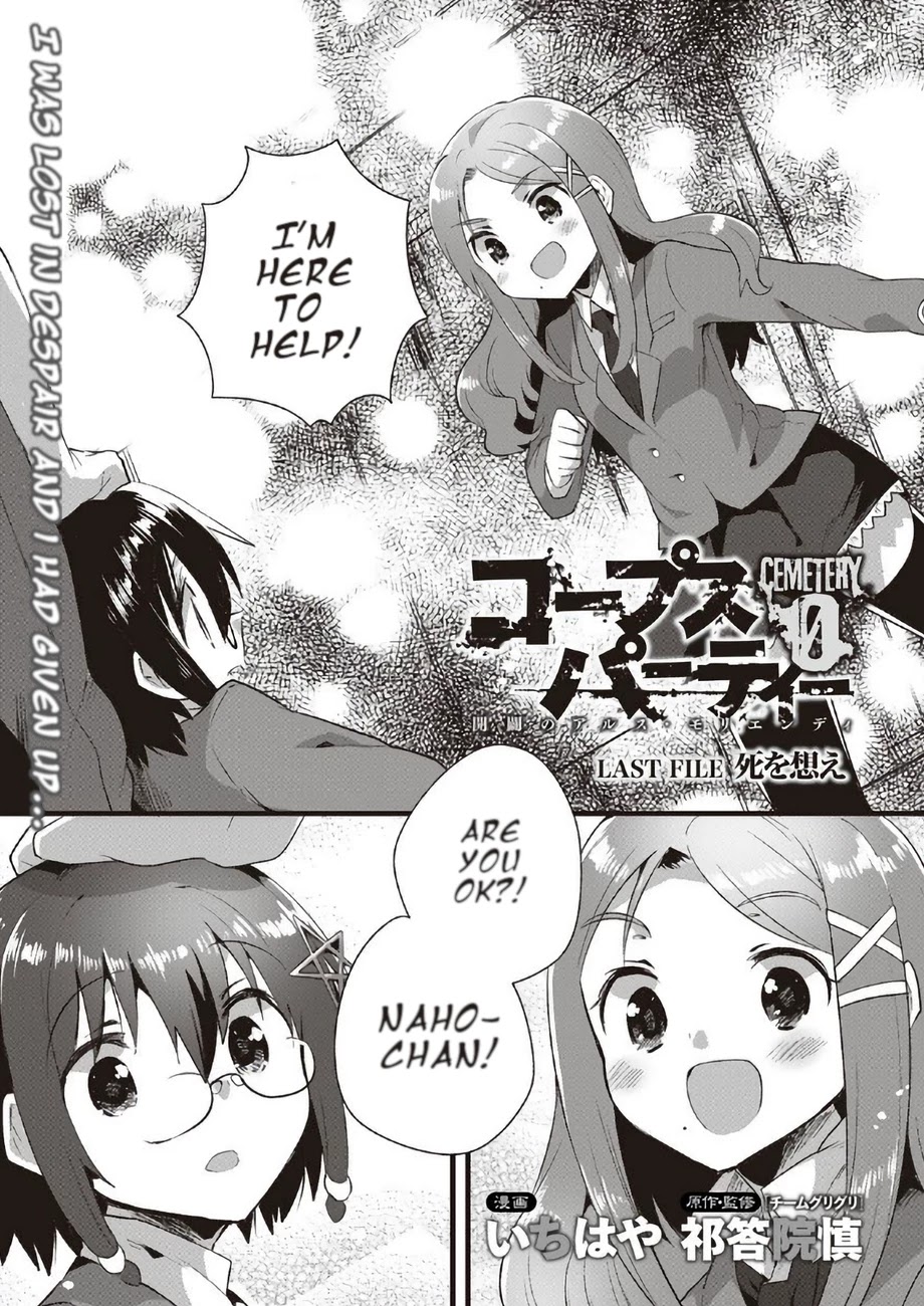 Corpse Party Cemetery 0 - Kaibyaku no Ars Moriendi Chapter 19 page 1 - Chapter 19: Memento Mori [END]