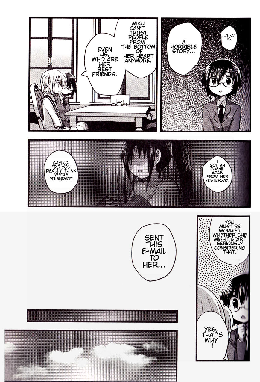 Corpse Party Cemetery 0 - Kaibyaku no Ars Moriendi Chapter 3 page 19 - Chapter 3 : Nightmare