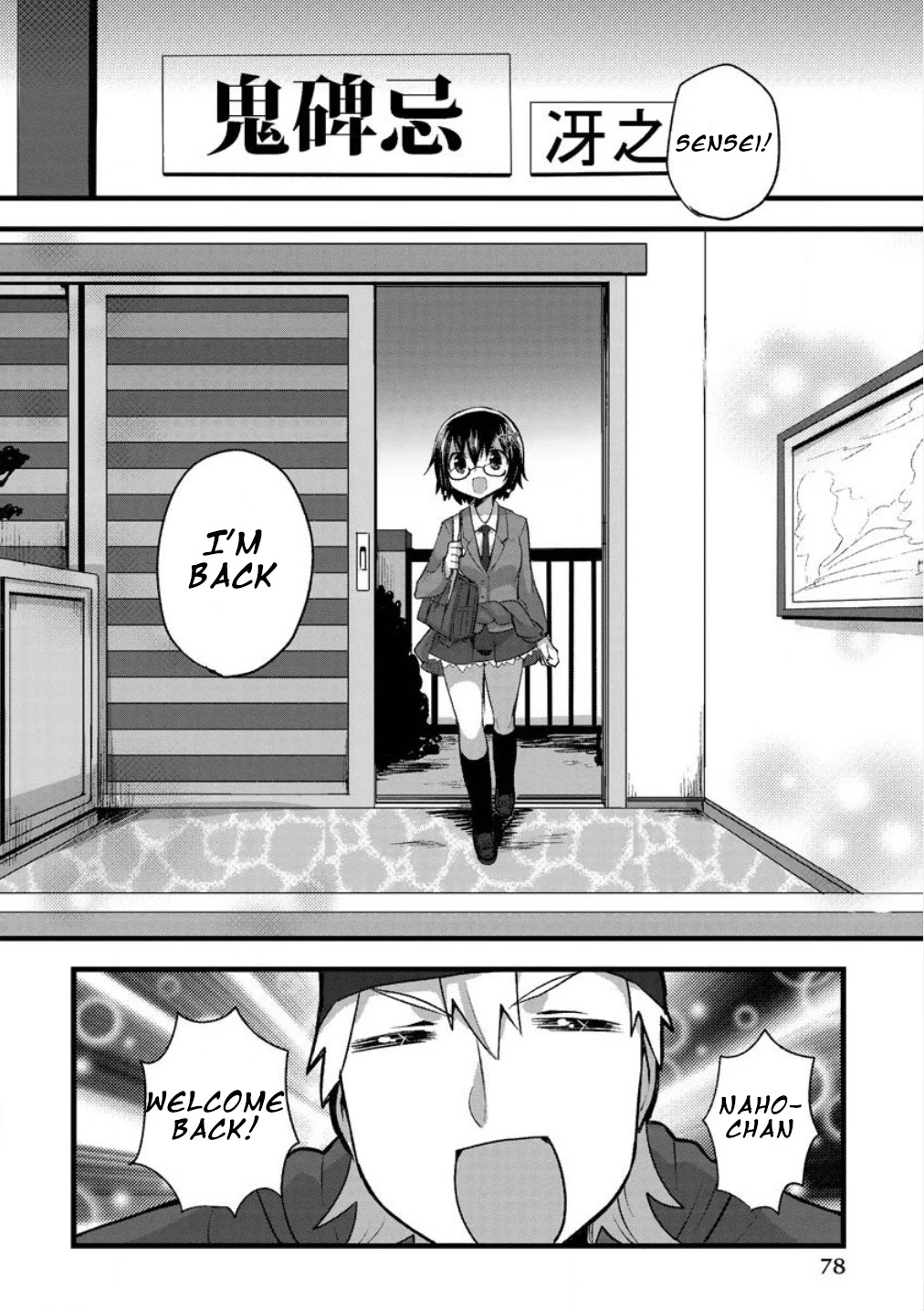 Corpse Party Cemetery 0 - Kaibyaku no Ars Moriendi Chapter 4 page 2 - Chapter 4: Creeping Shadow