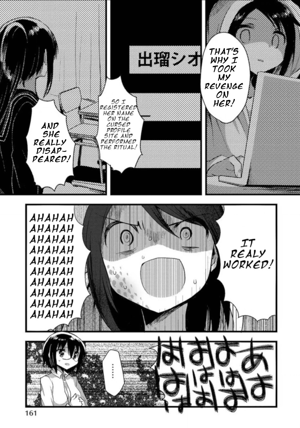 Corpse Party Cemetery 0 - Kaibyaku no Ars Moriendi Chapter 7 page 14 - Chapter 7: Best Friends