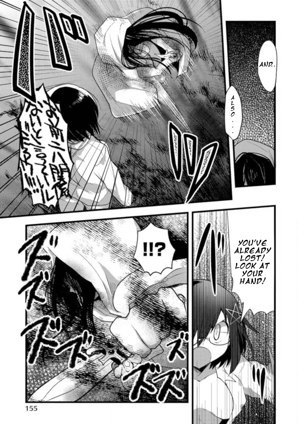 Corpse Party Cemetery 0 - Kaibyaku no Ars Moriendi Chapter 7 page 8 - Chapter 7: Best Friends