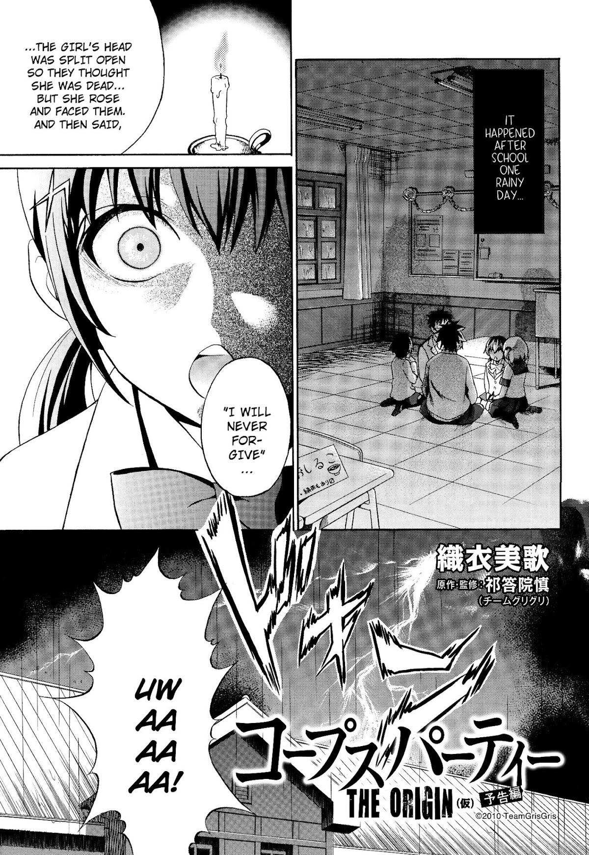 Corpse Party: Musume Chapter 0 page 1 - Chapter 0: The Origin