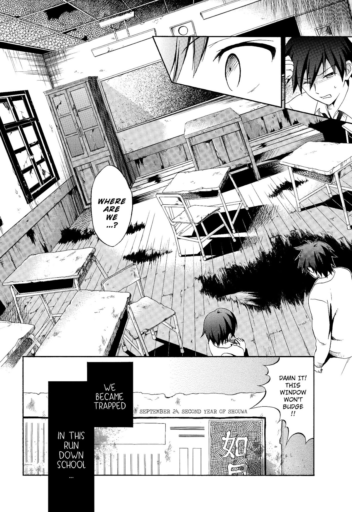 Corpse Party: Musume Chapter 0 page 4 - Chapter 0: The Origin