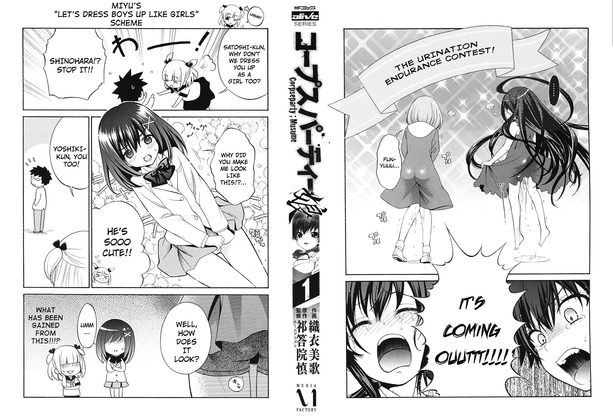 Corpse Party: Musume Chapter 1 page 2 - Chapter 1