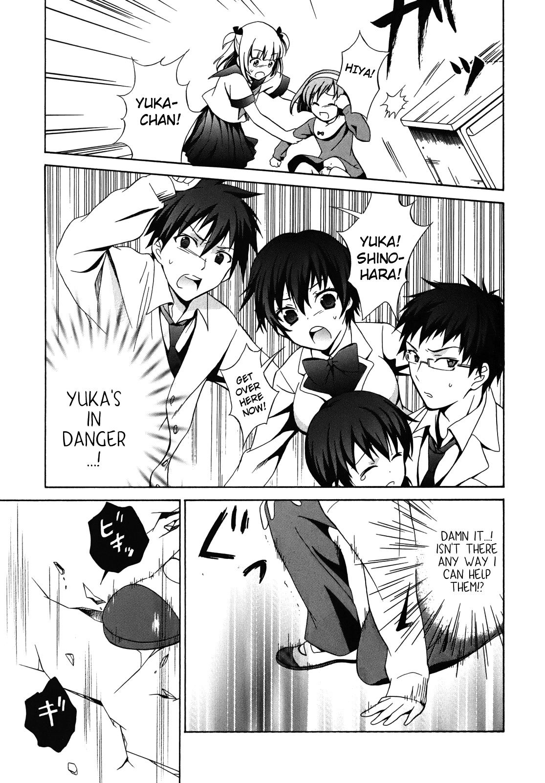 Corpse Party: Musume Chapter 1 page 26 - Chapter 1