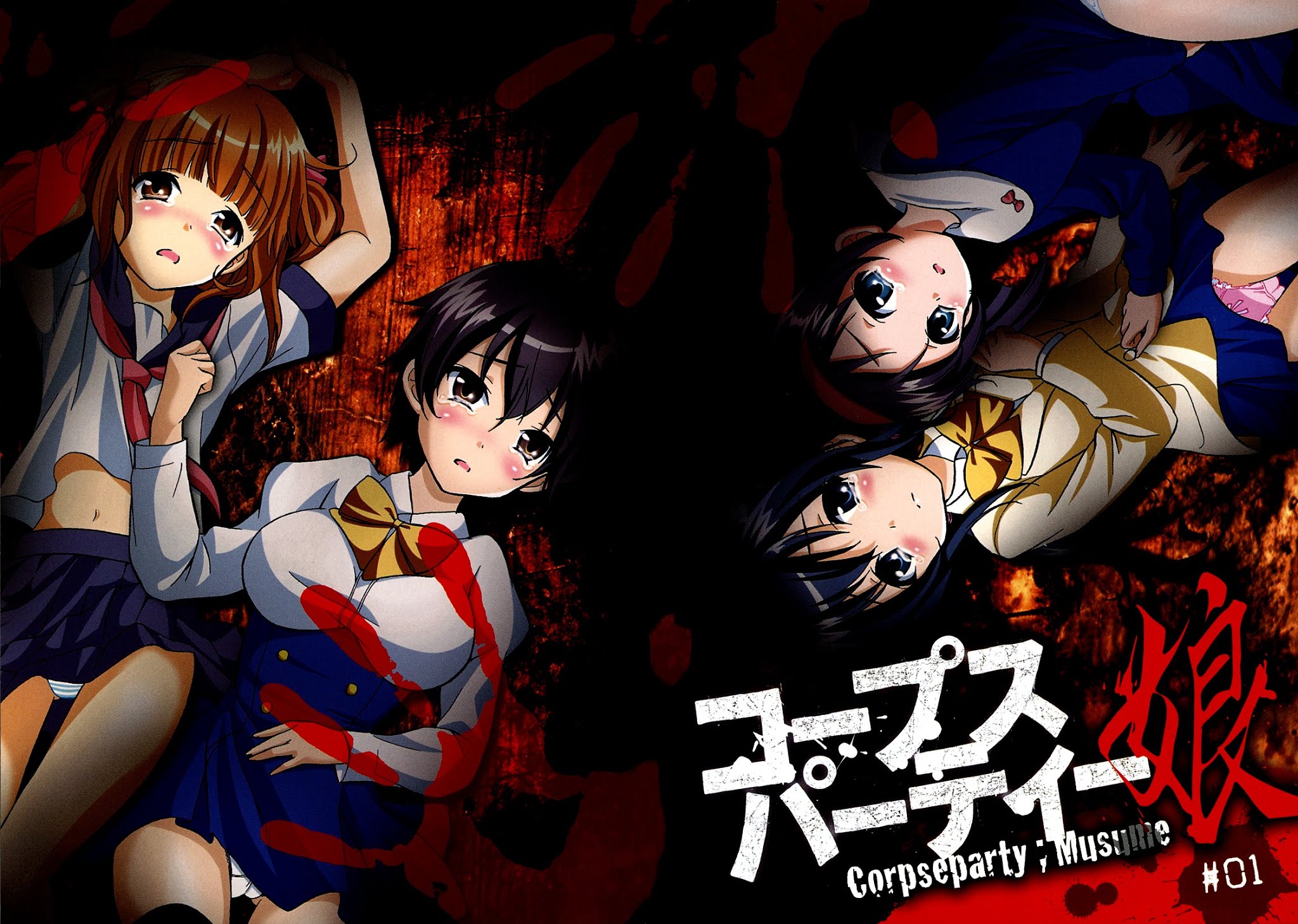 Corpse Party: Musume Chapter 1 page 4 - Chapter 1
