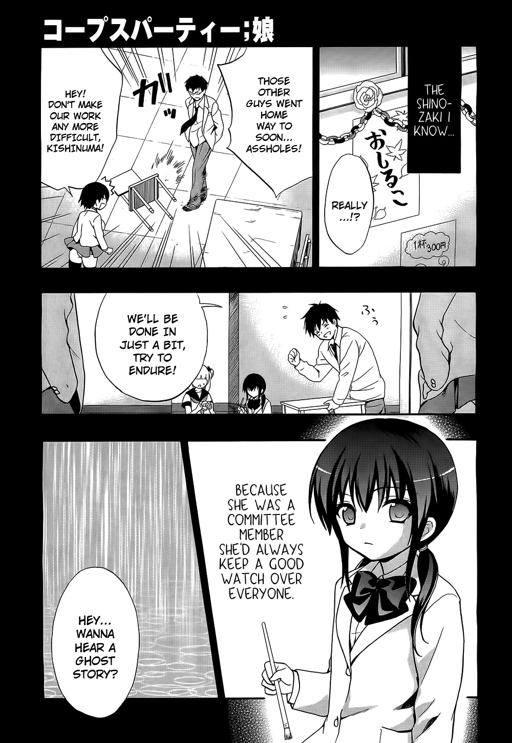 Corpse Party: Musume Chapter 11 page 17 - Chapter 11