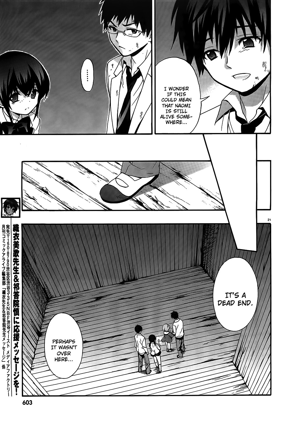 Corpse Party: Musume Chapter 12 page 21 - Chapter 12