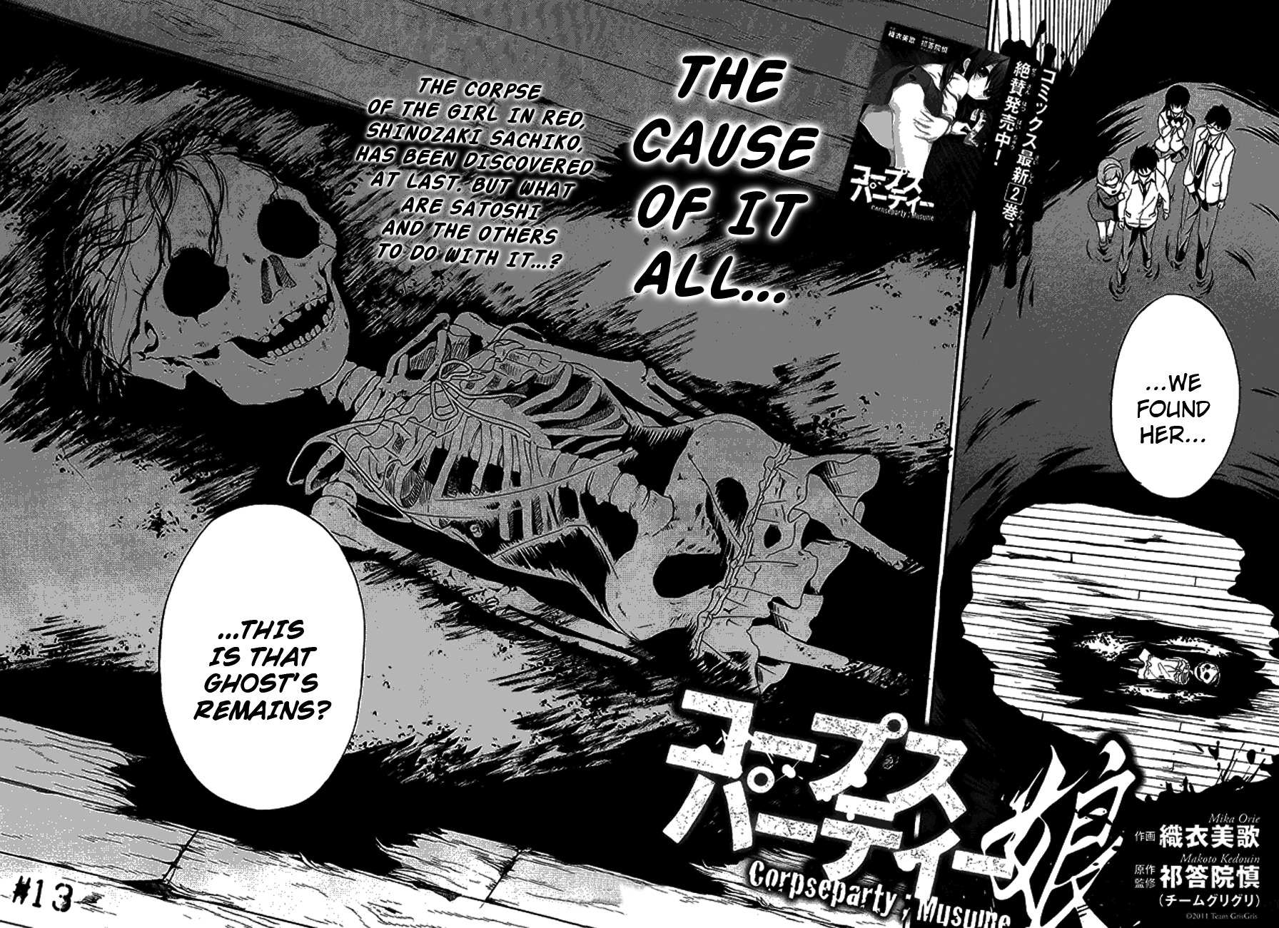 Corpse Party: Musume Chapter 13 page 2 - Chapter 13