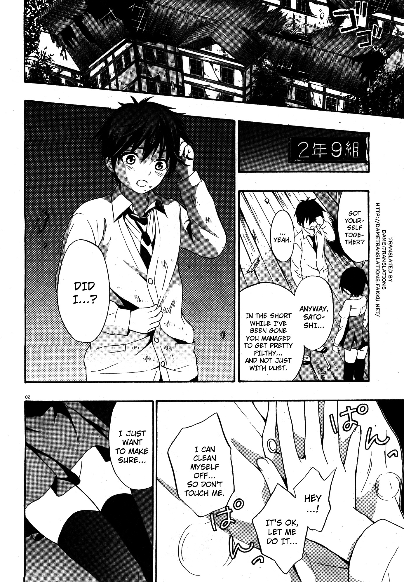 Corpse Party: Musume Chapter 14 page 2 - Chapter 14