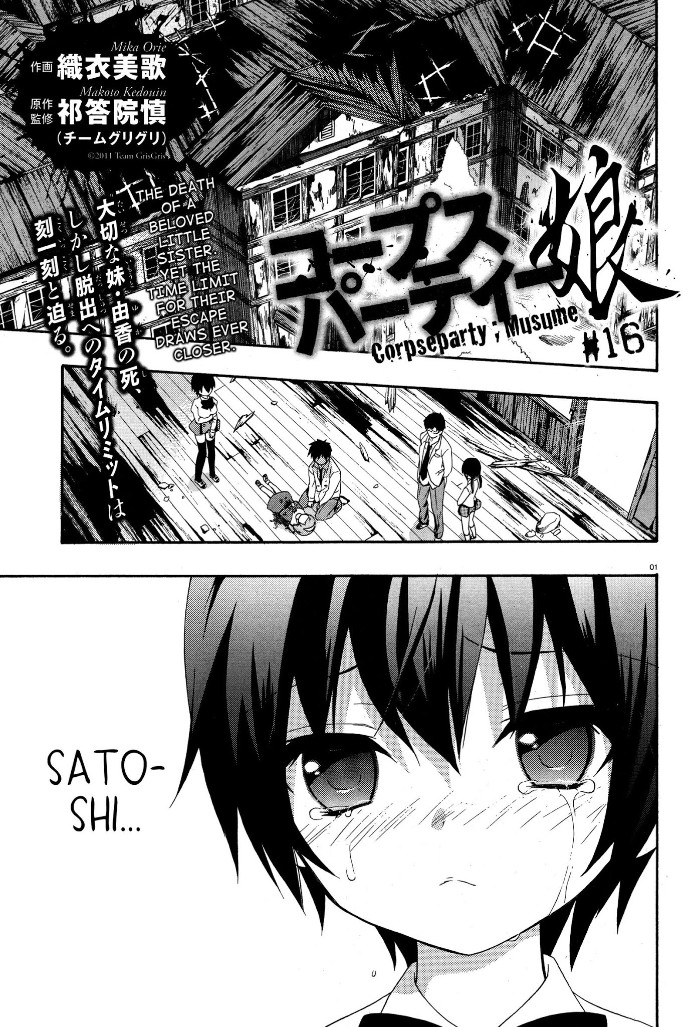 Corpse Party: Musume Chapter 16 page 1 - Chapter 16