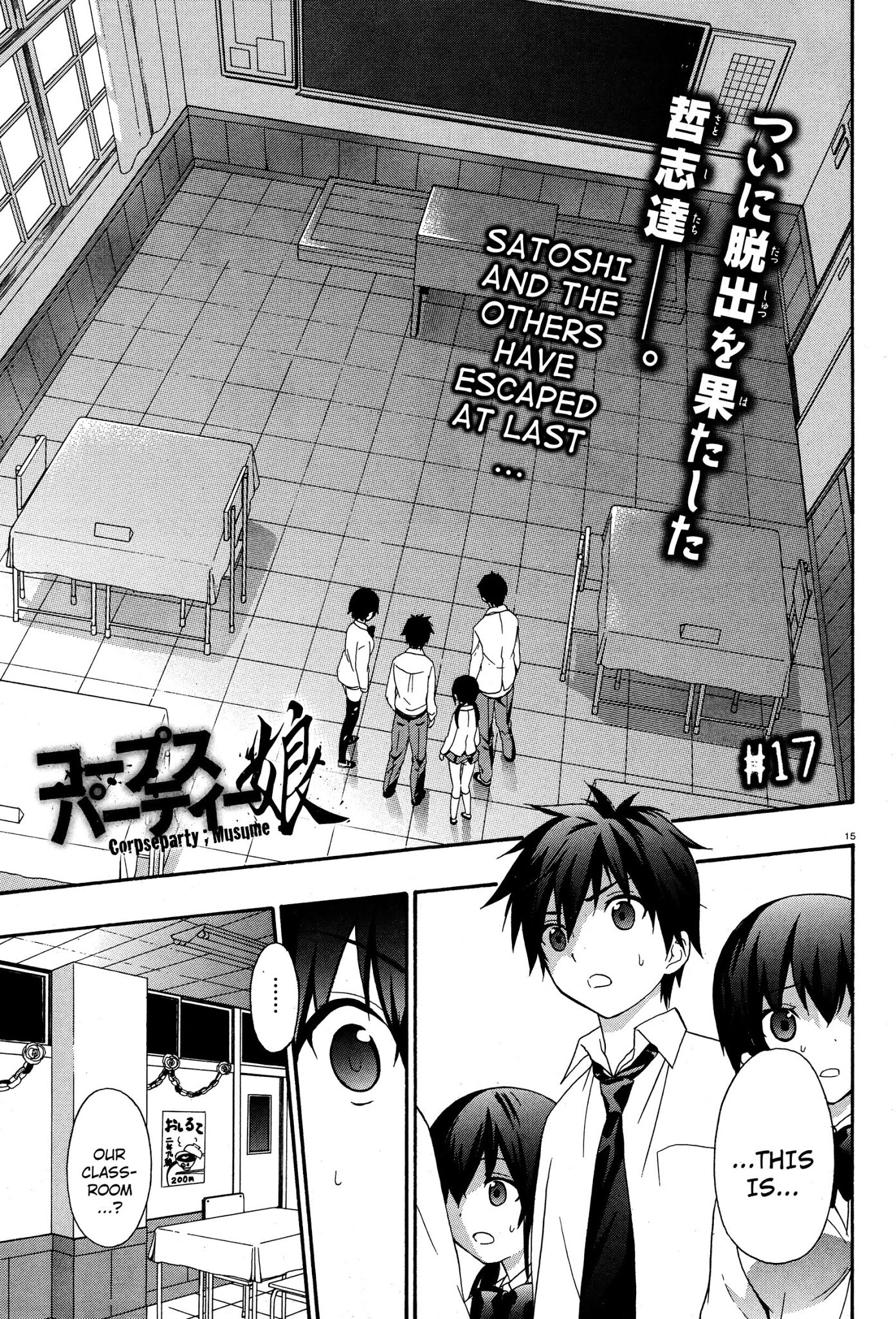 Corpse Party: Musume Chapter 17 page 1 - Chapter 17