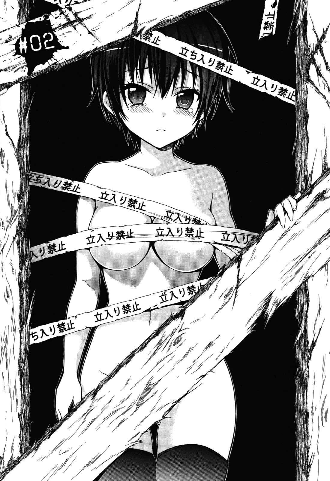 Corpse Party: Musume Chapter 2 page 1 - Chapter 2