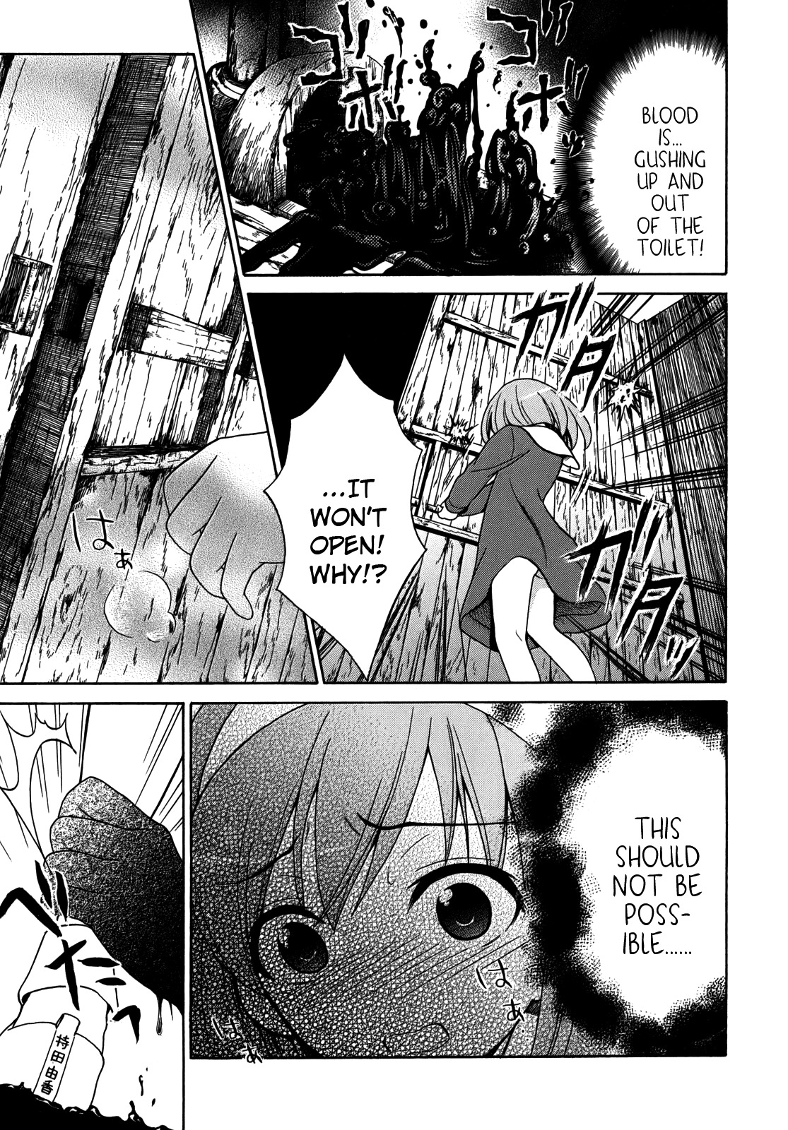 Corpse Party: Musume Chapter 5 page 7 - Chapter 5