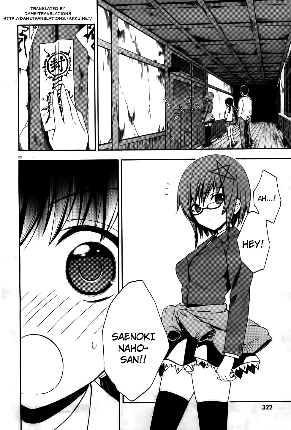 Corpse Party: Musume Chapter 7 page 2 - Chapter 7