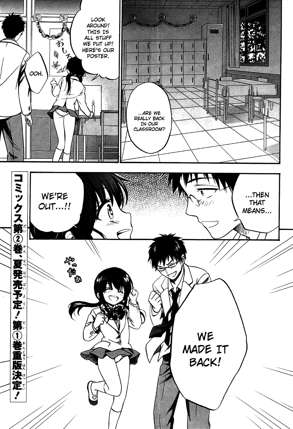 Corpse Party: Musume Chapter 9 page 1 - Chapter 9