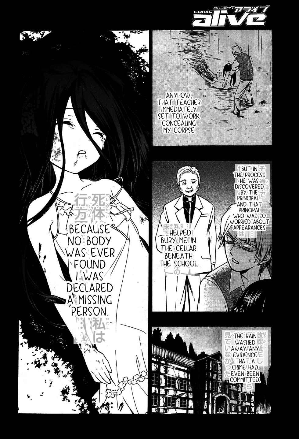 Corpse Party: Musume Chapter 9 page 18 - Chapter 9