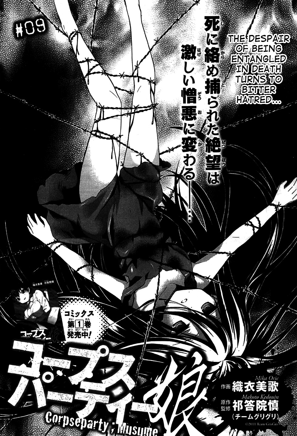 Corpse Party: Musume Chapter 9 page 2 - Chapter 9