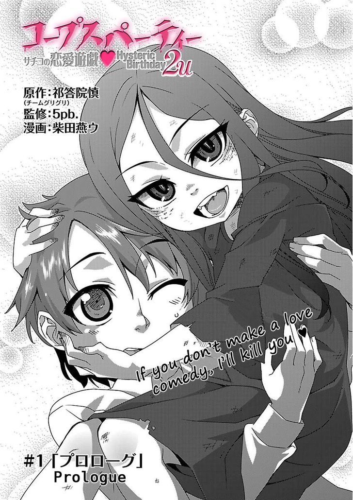 Corpse Party: Sachiko's game of love - Hysteric birthday Chapter 1 page 3 - Chapter 1 : Prologue