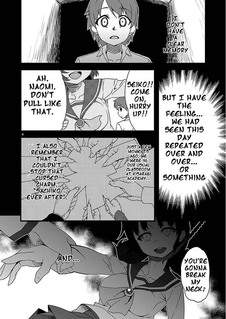Corpse Party: Sachiko's game of love - Hysteric birthday Chapter 1 page 4 - Chapter 1 : Prologue