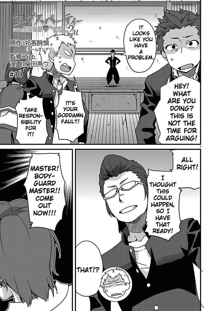 Corpse Party: Sachiko's game of love - Hysteric birthday Chapter 10 page 1 - Chapter 10