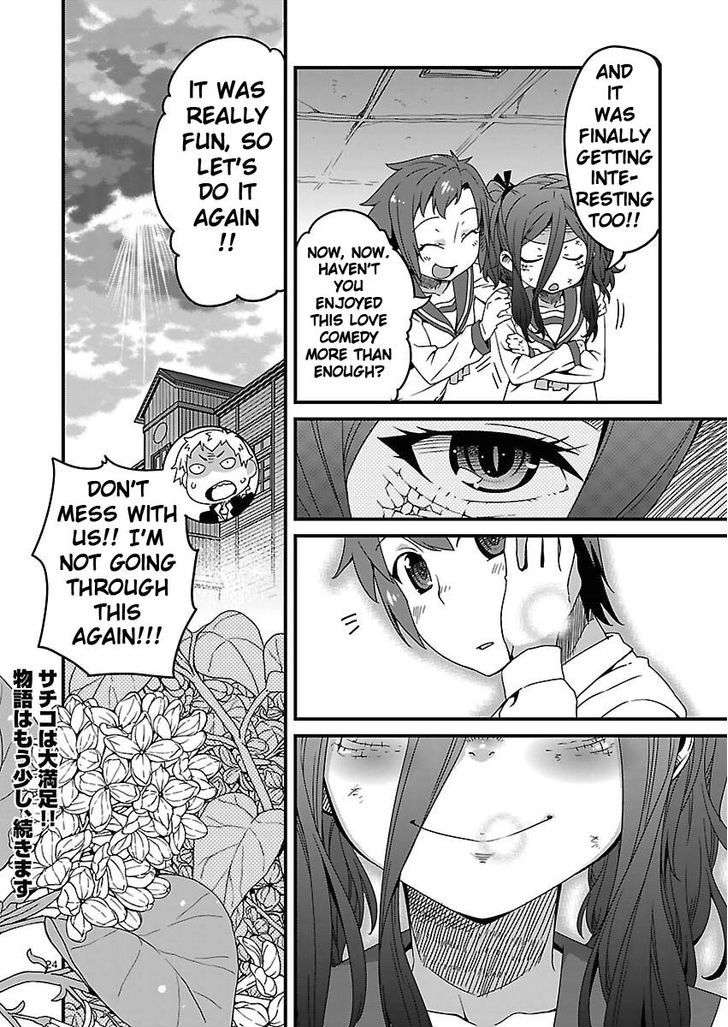 Corpse Party: Sachiko's game of love - Hysteric birthday Chapter 11 page 16 - Chapter 11